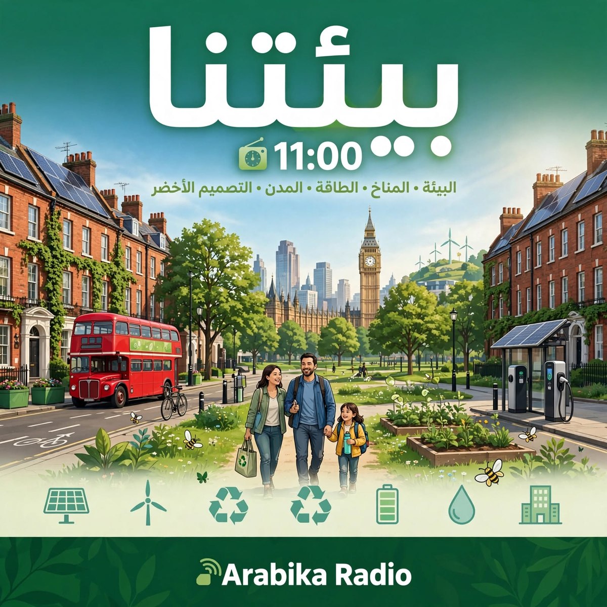 بيئتنا