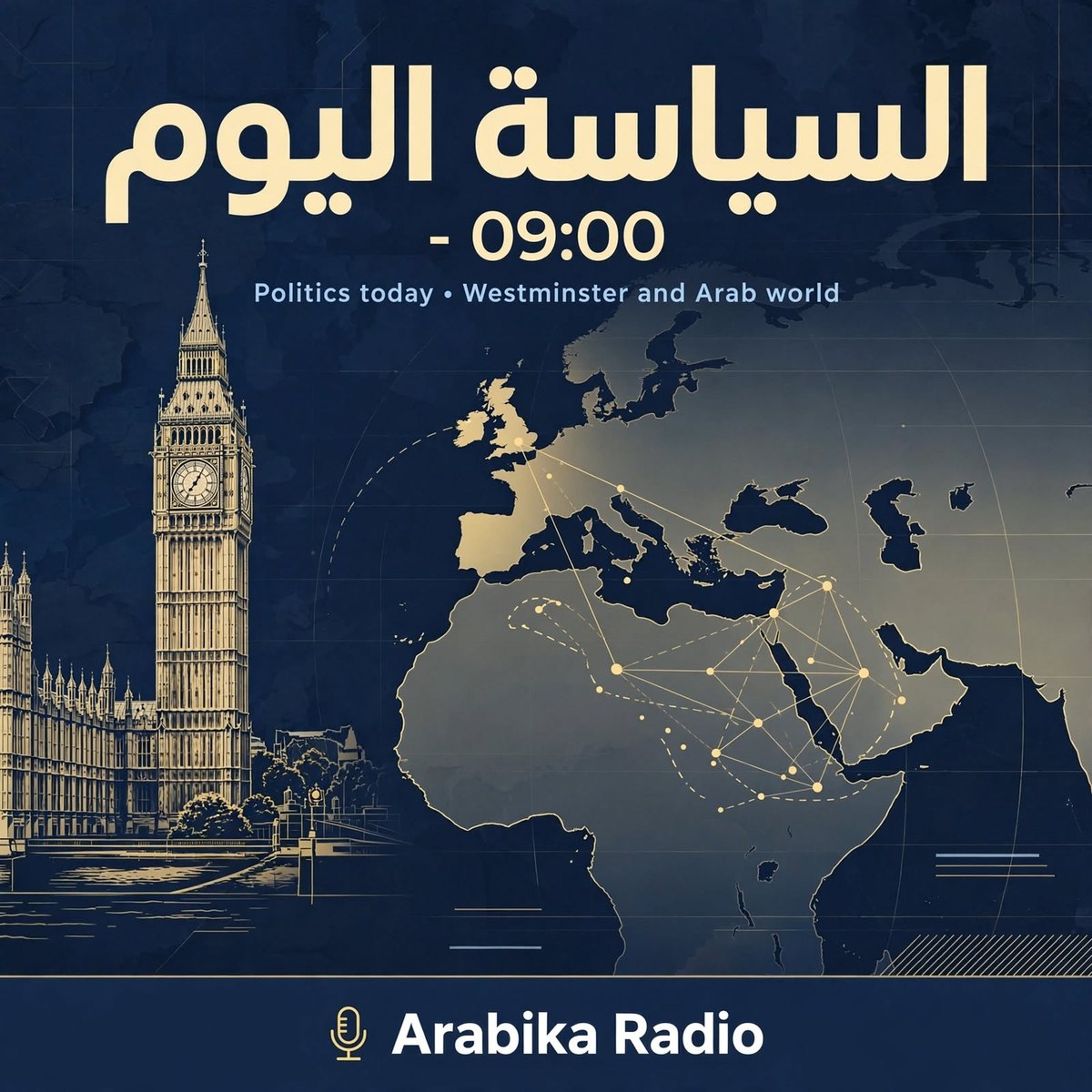 السياسة اليوم