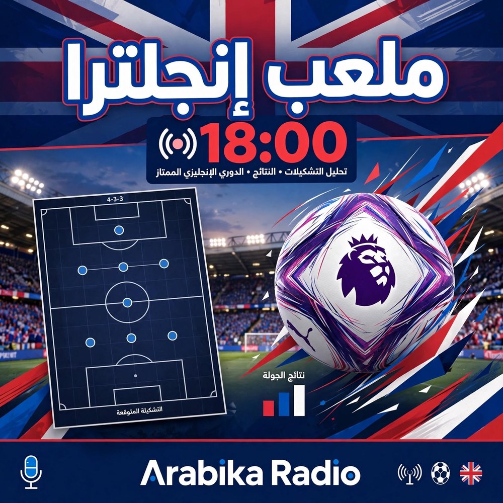 ملعب إنجلترا