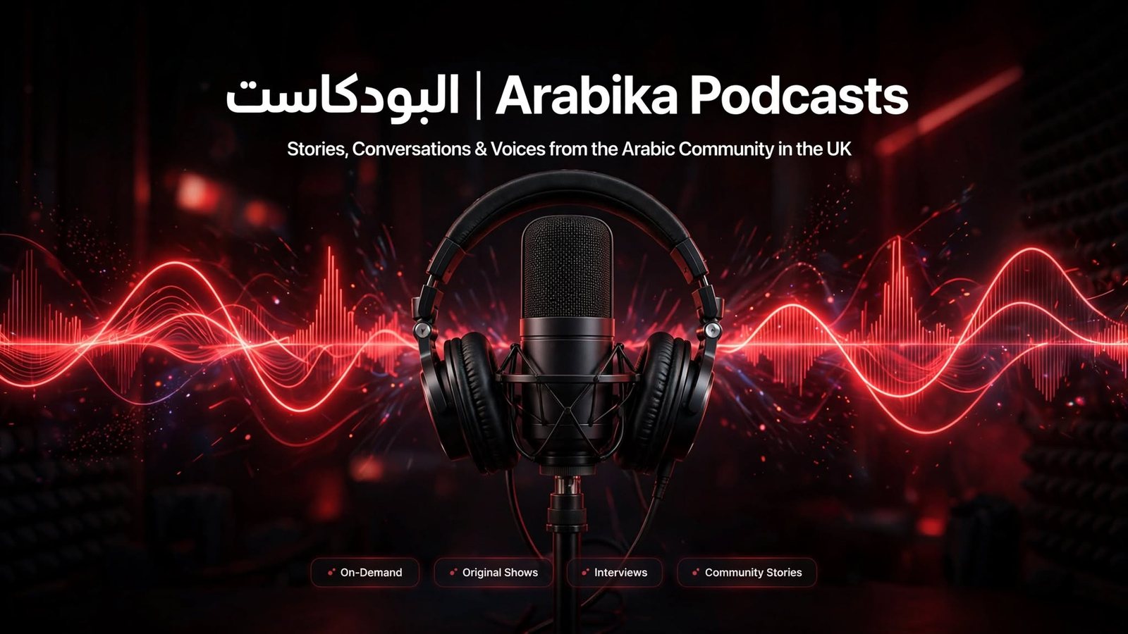 البودكاست — Arabika Podcasts